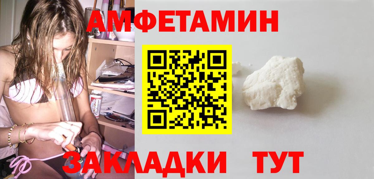 Красноярск  Амфетамин Premium  Амфетамин  Вход с VPN 