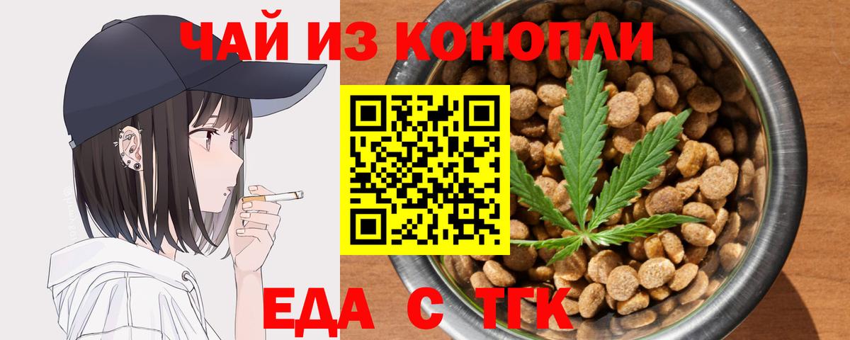 Печенье с ТГК конопля  Вход с VPN  Красноярск 