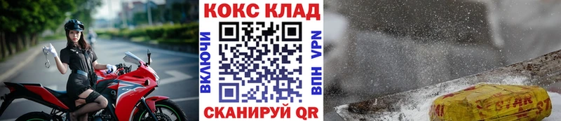 Кокаин FishScale Красноярск