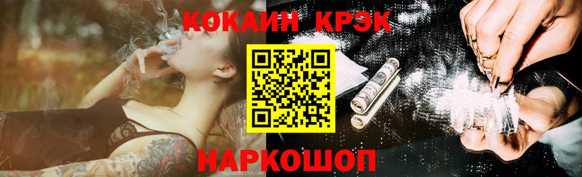 Cocaine 98% Красноярск