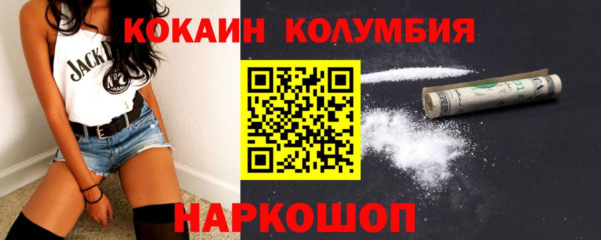 Красноярск  Кокаин Columbia  Вход с VPN  COCAIN Columbia 