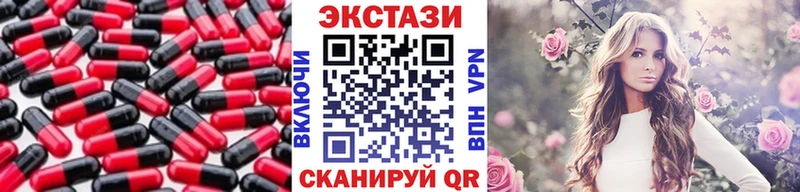Ecstasy 280мг  Красноярск 