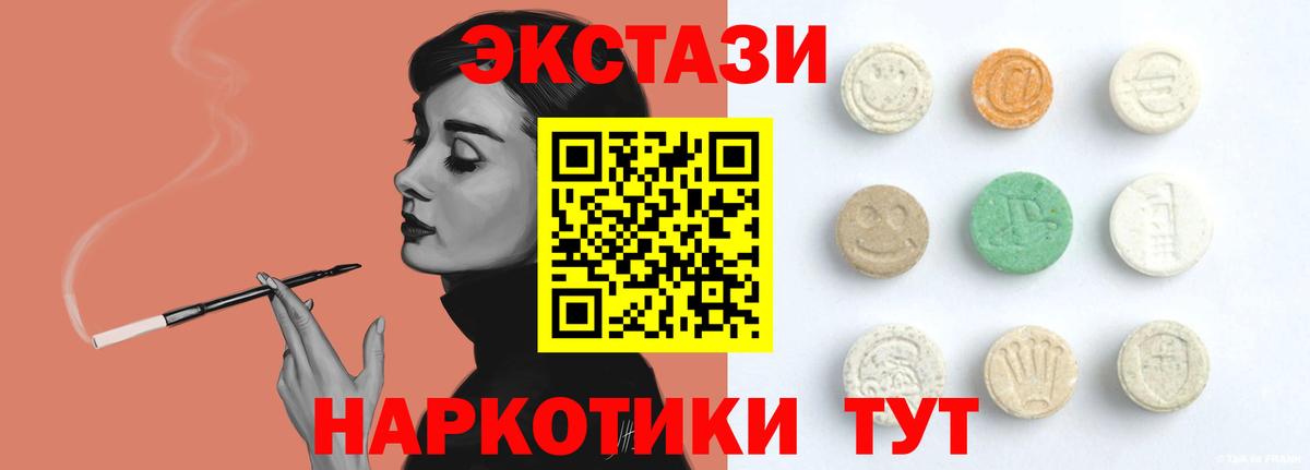 ЭКСТАЗИ 99% Красноярск