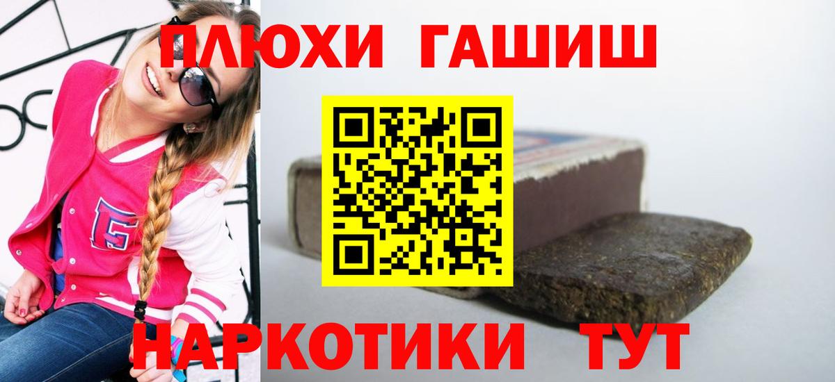 ГАШИШ Изолятор  ГАШ  Красноярск  где найти   Вход с VPN 