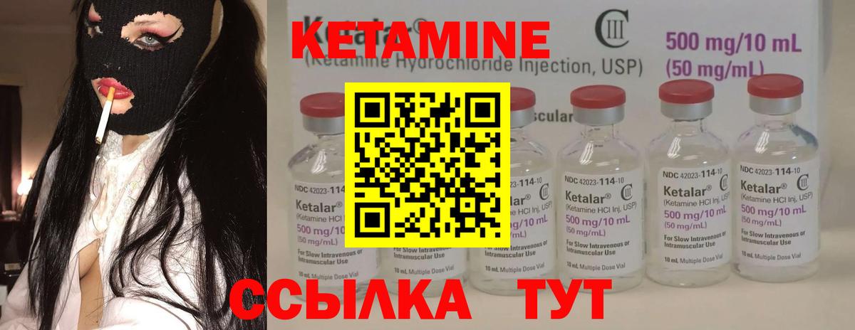 Кетамин VHQ Красноярск