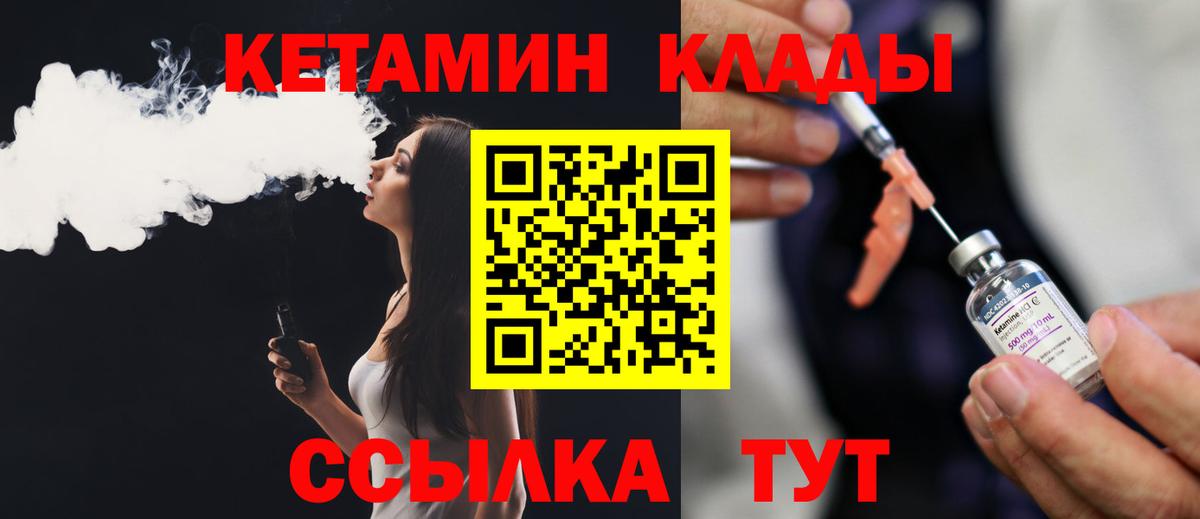 Кетамин VHQ  КЕТАМИН ketamine  Вход с VPN  Красноярск 