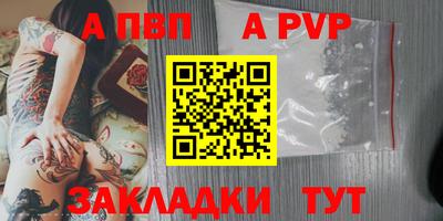 apvp Кимры