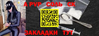 альфа пвп Кингисепп