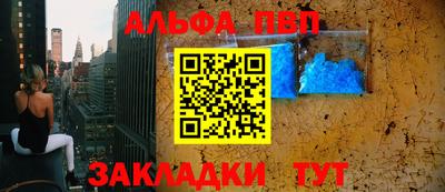 альфа пвп Кингисепп