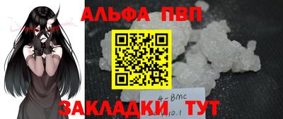 альфа пвп Кингисепп