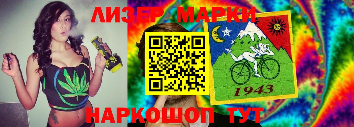 Лсд 25 экстази кислота  LSD-25 экстази  Лсд 25 экстази кислота  Красноярск  Вход с VPN 