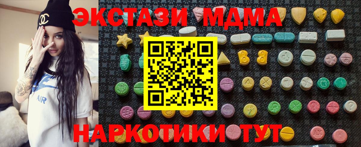 MDMA молли Красноярск