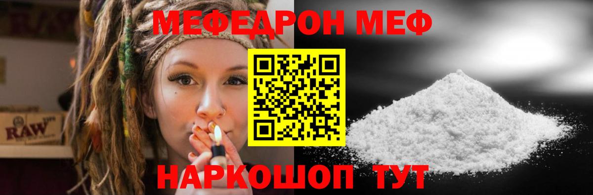 МЕФ  Вход с VPN  МЕФ mephedrone  Красноярск  МЕФ VHQ 