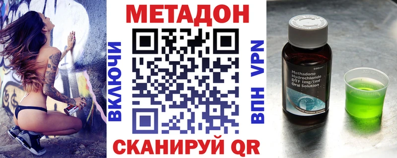 закладки Красноярск Метадон methadone