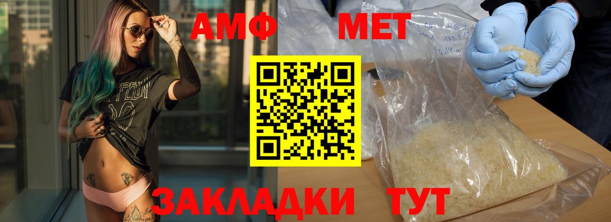 Первитин винт  МЕТАМФЕТАМИН  Красноярск  Вход с VPN  Первитин винт 
