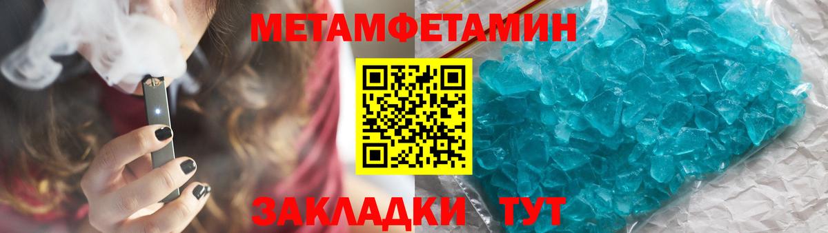Метамфетамин Methamphetamine Красноярск