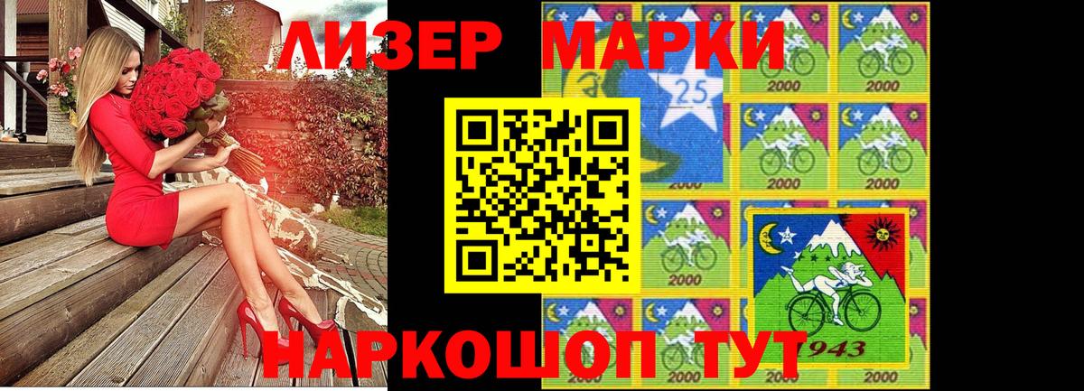 Марки N-bome 1,5мг Красноярск