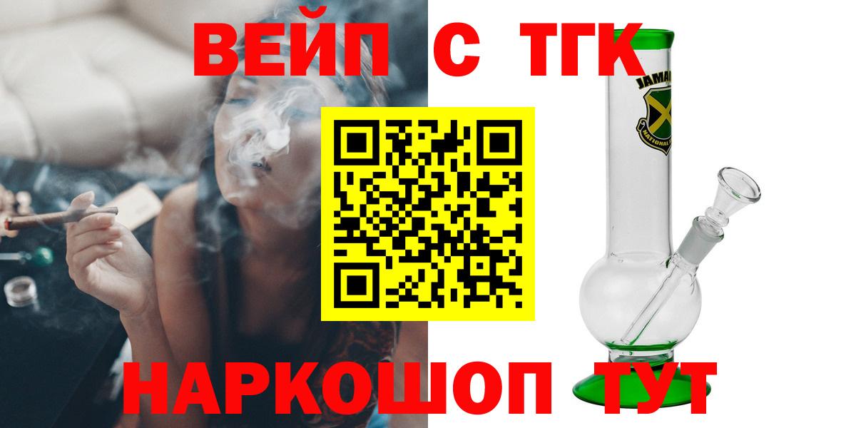 Красноярск  блэк спрут как зайти  ТГК вейп с тгк  Вход с VPN  Дистиллят ТГК вейп с тгк 