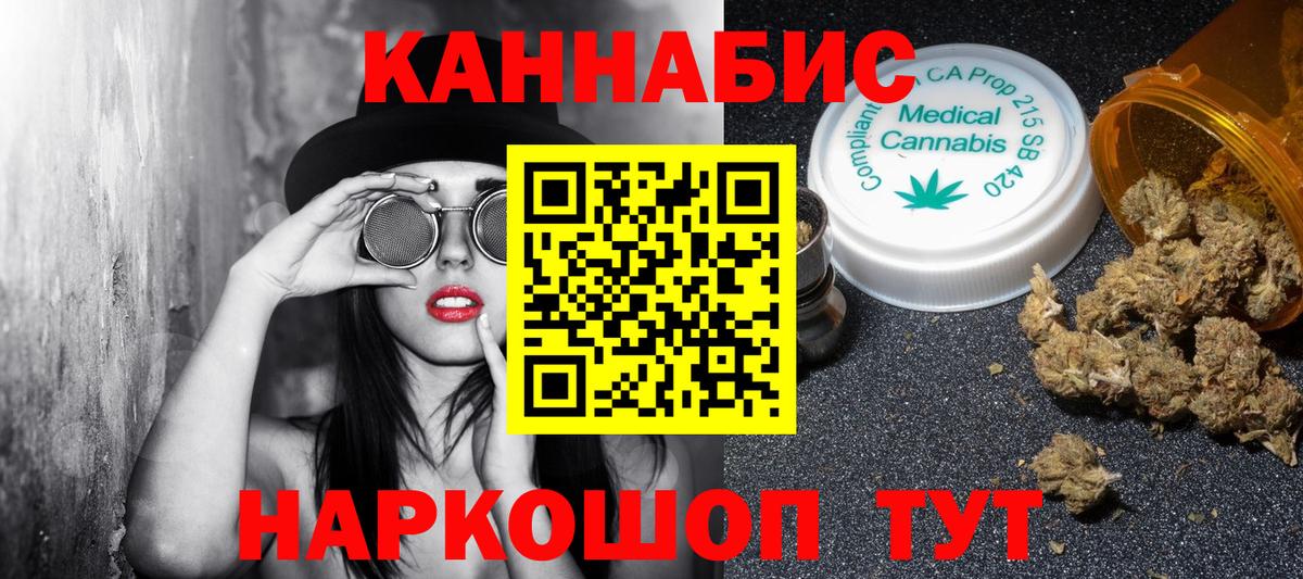 Канабис Bruce Banner  Каннабис планчик  Бошки Шишки тримм  Красноярск  Вход с VPN 